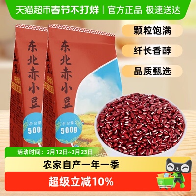 邹有才长粒赤小豆新货