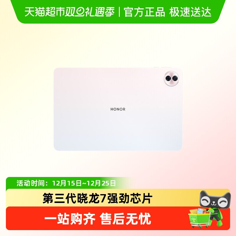 【政府补贴/现货速发】HONOR/荣耀平板10 新品平板电脑 1