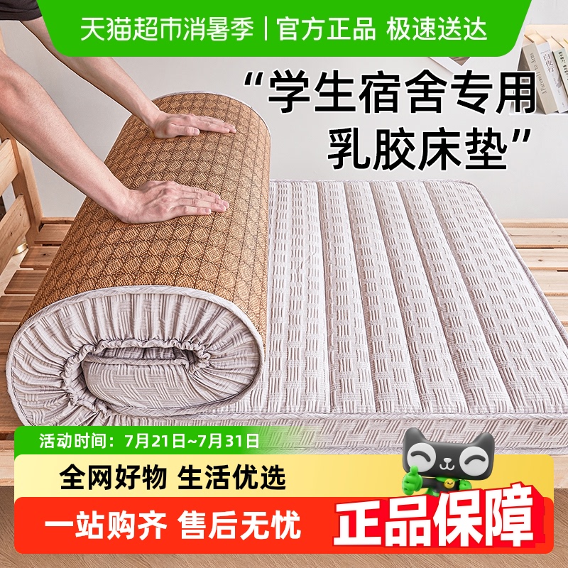 红豆居家凉席睡垫冬夏两用海绵垫