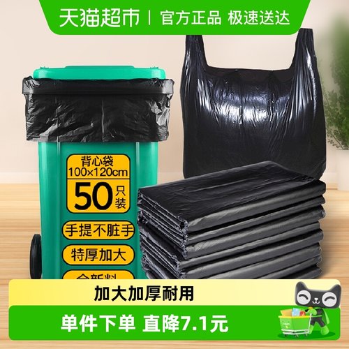 sodolike背心加厚物业袋50只