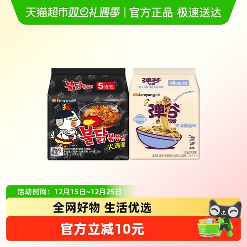 三养火鸡面弹谷意面奶油蘑菇味