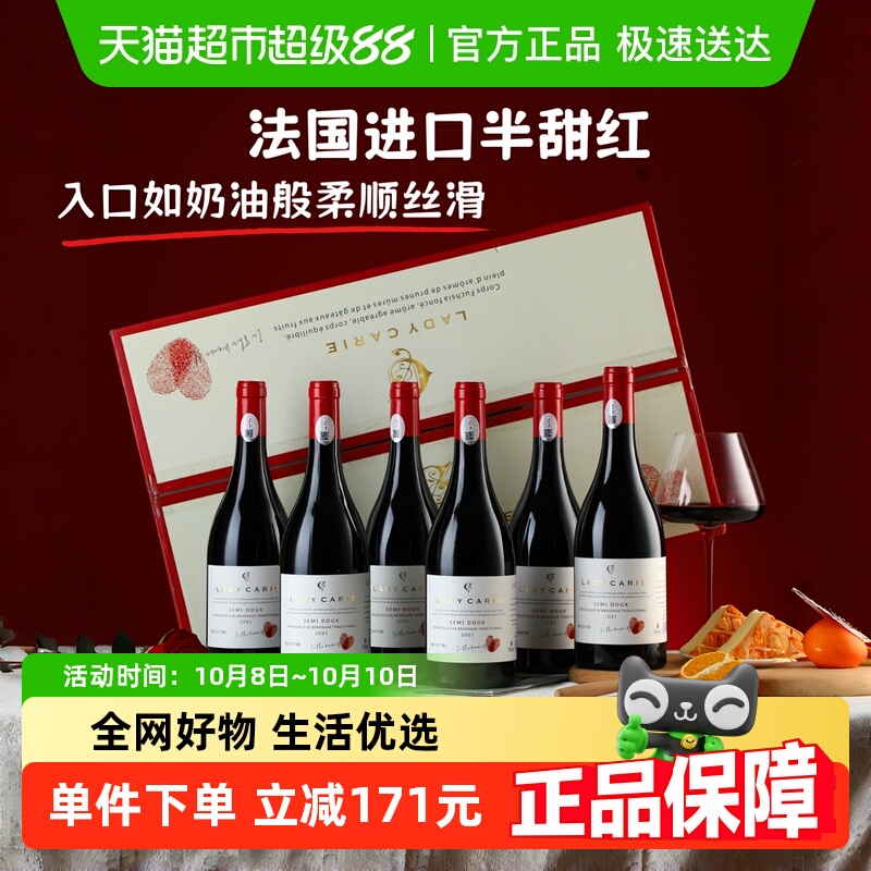 【中秋送礼之选】法国进口14度半甜型红酒正品挚爱葡萄酒整箱