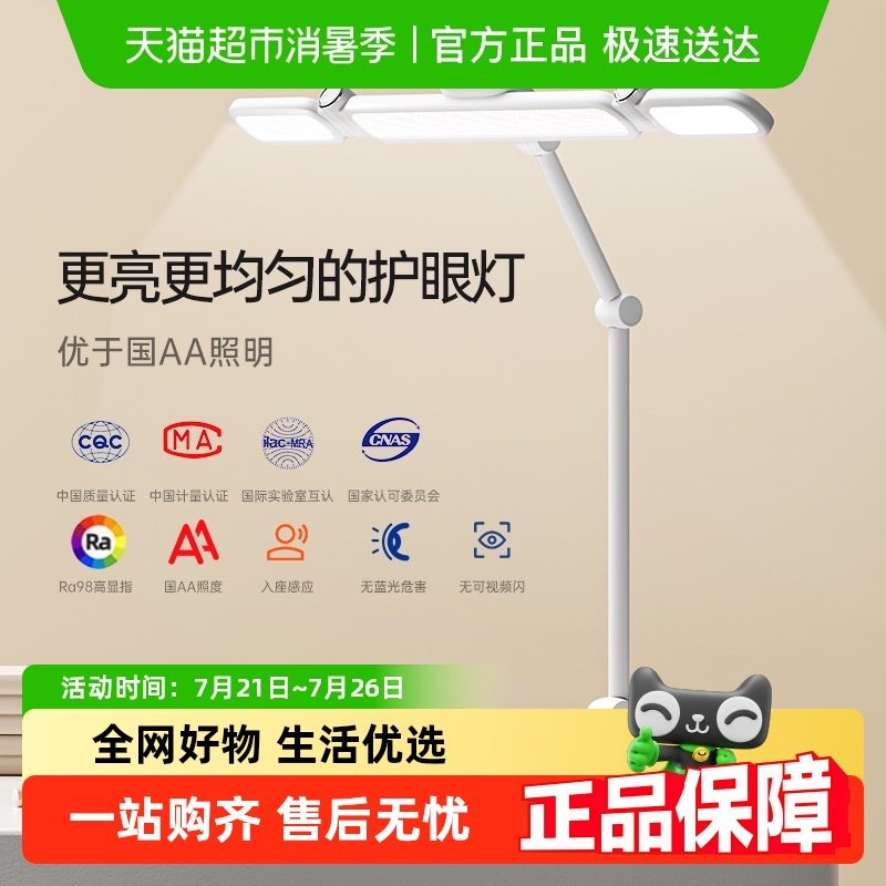 护童全光谱护眼台灯学生宿舍床头阅读灯台灯护眼灯学习专用