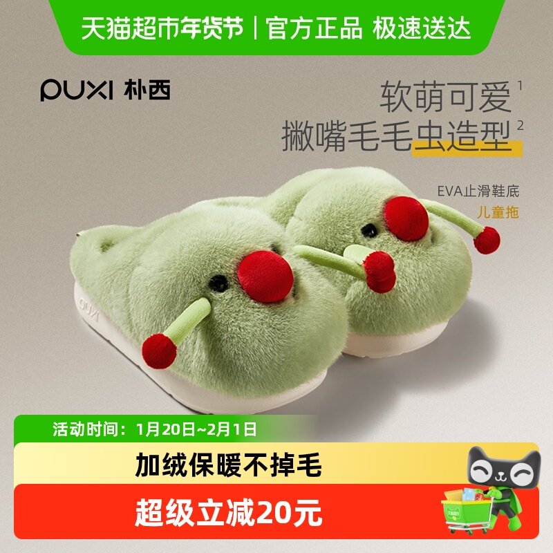 朴西红鼻子棉拖鞋女秋冬季室内家居保暖防滑加厚加绒可爱毛毛拖鞋,居家布艺,居家棉拖/棉鞋,淘宝优惠券,粉丝福利购,淘宝优惠卷