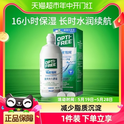 爱尔康软镜护理液隐形眼镜第三代恒润16小时保湿美瞳月抛清洁正品