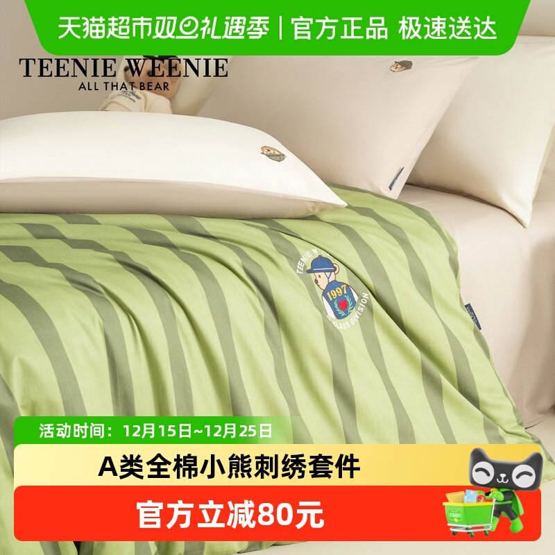TeenieWeenie森系条纹全棉四件套