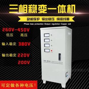 厂三相稳变一体机进口设备专用380V变220V或380V转220V TNS6KVA新