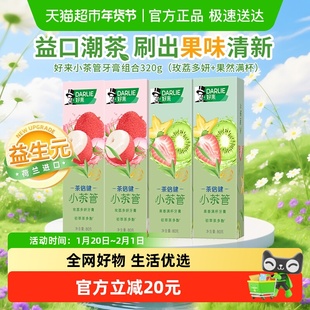好来(原黑人)牙膏小茶管潮茶果味80g*4支