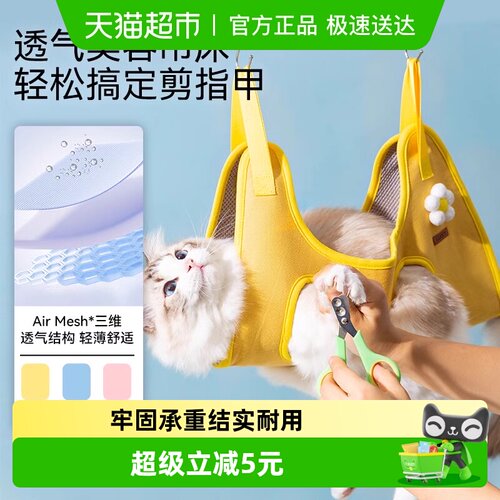嬉皮狗猫咪防抓防咬固定器洗澡包