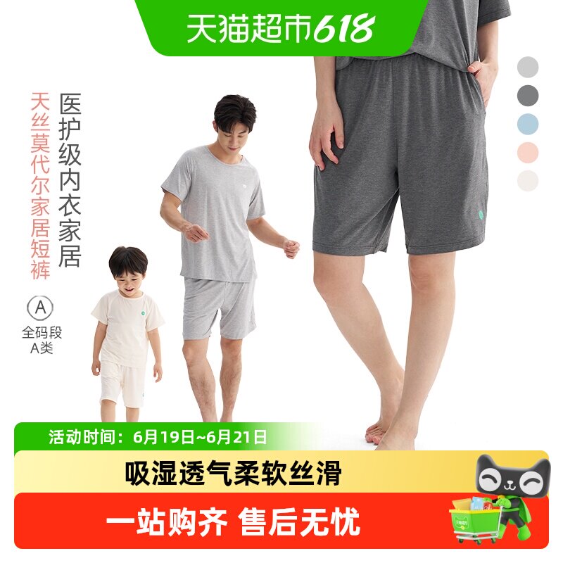 Q21天丝莫代尔儿童睡衣家居服