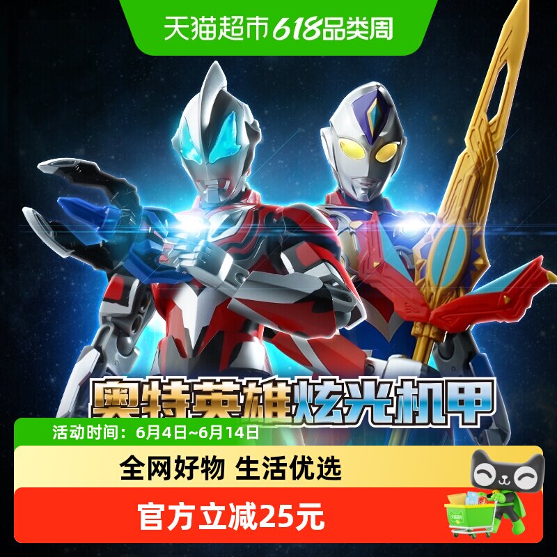 启蒙炫光奥特曼机甲关节可动艾克捷德益智拼插积木男孩玩具75059