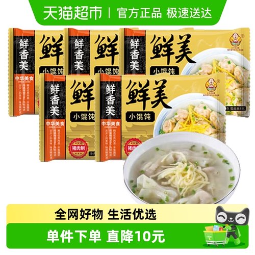 老盛昌鲜肉小馄饨148g×5盒