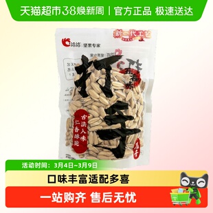 洽洽打手瓜子208g五香青柠海盐葵花子炒货坚果办公室解馋零食年货