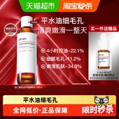 DR．WU 下拉领淘金币更优惠 达尔肤杏仁酸控油平衡精粹水150ml