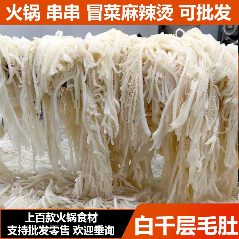 白千层肚新鲜5斤装火锅牛百叶冷冻牛杂牛肚毛肚火锅配菜食材脆爽,水产肉类/新鲜蔬果/熟食,牛杂/牛杂制品,淘宝优惠券,粉丝福利购,淘宝优惠卷
