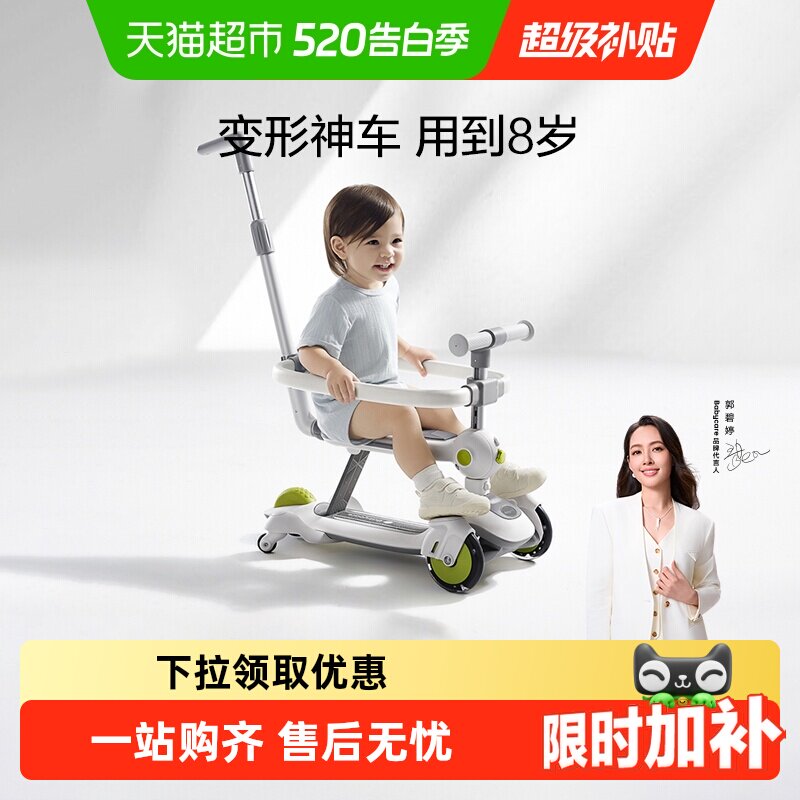 babycare六合一儿童滑板车宝宝玩具平衡学步车可坐滑溜娃神器礼物