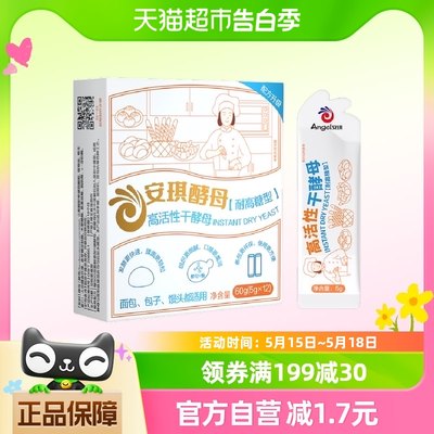 安琪小白条酵母耐高糖5g×12条