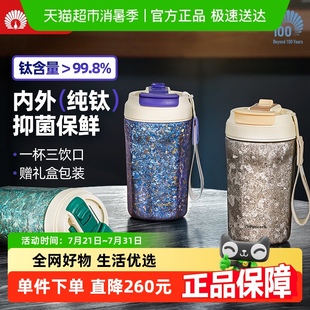 Peacock日本孔雀纯钛吸管保温高端杯男女士咖啡杯高颜值2025新款