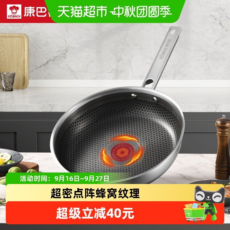 KBH康巴赫21cm不粘锅不挑炉灶图片