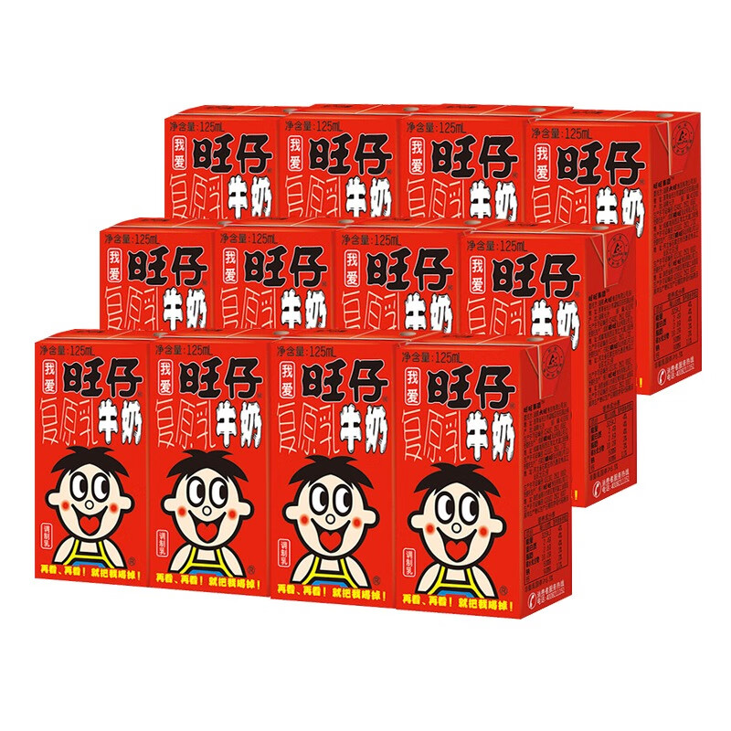 旺仔牛奶125ml盒装儿童学生饮料原味调制乳营养早餐奶散装特价