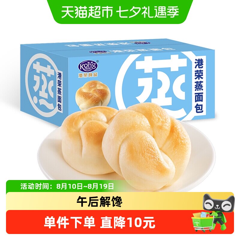 港荣淡奶蒸面包老人小孩零食点心健康营养早餐代餐办公室下午茶