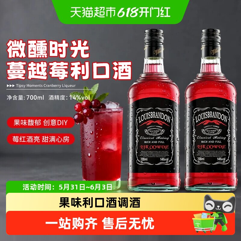 蔓越莓利口酒蓝橙味力娇酒调酒基酒洋酒组合利口酒鸡尾酒烘培酒