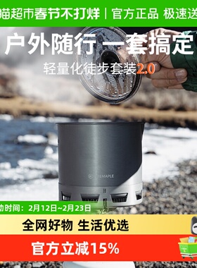 火枫轻山G2徒步套装BC轻量化户外炉具锅具炊具套装自驾游煮饭神器