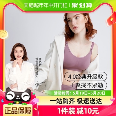 嫚熙经典新升级孕妇文胸哺乳内衣