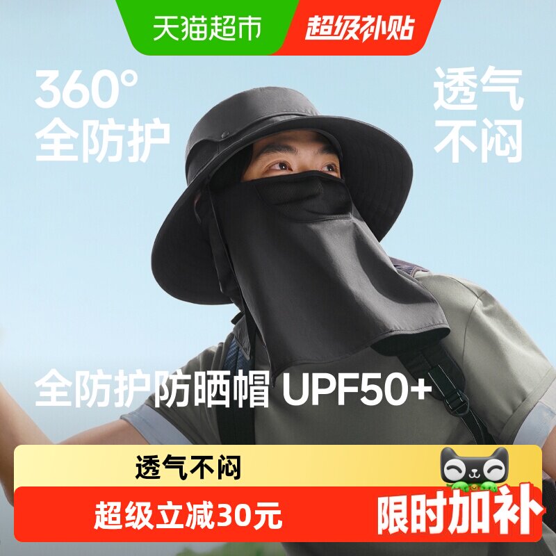 蕉下男士户外UPF50+可折叠防晒帽