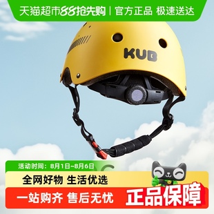 KUB可优比平衡车头盔护具儿童防护安全帽宝宝自行车骑车轮滑护膝