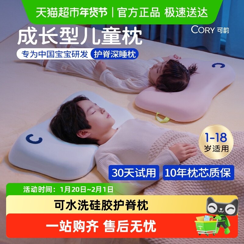 可韵儿童枕宝宝1一2-3-6岁以上四季通用婴儿枕头幼儿园小学生专用,床上用品,枕头/枕芯,淘宝优惠券,粉丝福利购,淘宝优惠卷