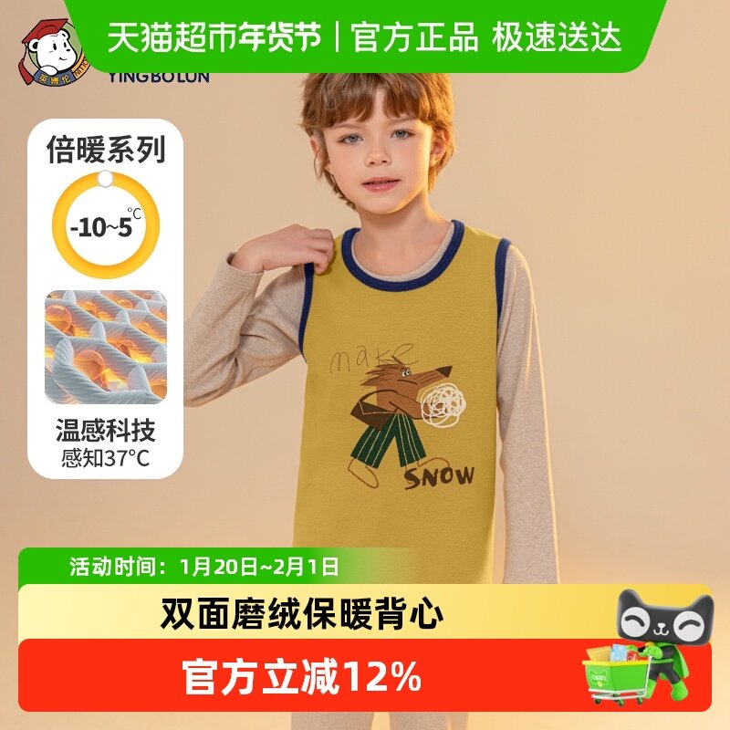 英博伦冬季儿童保暖背心内穿加绒加厚男童打底小背心发热坎肩马甲,童装/婴儿装/亲子装,保暖上装,淘宝优惠券,粉丝福利购,淘宝优惠卷