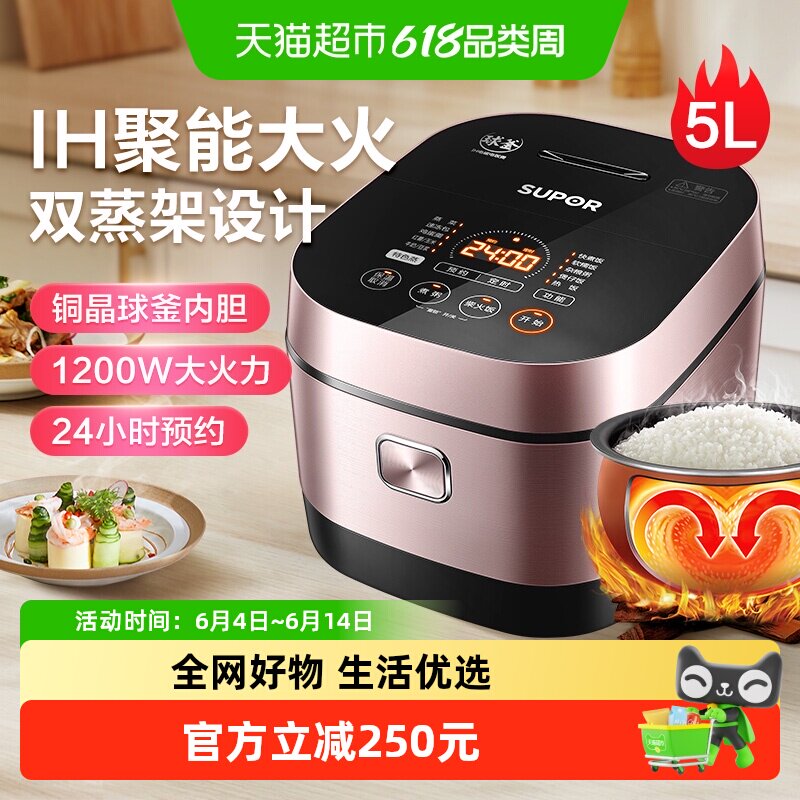 苏泊尔电饭煲5LIH电磁加热球釜内胆家用智能触屏电饭锅大容量热饭
