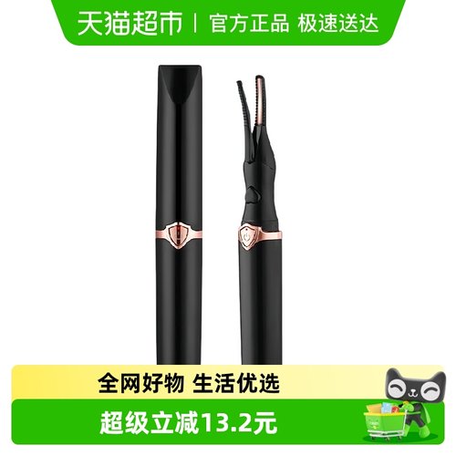 倍想睫毛夹睫毛卷翘器