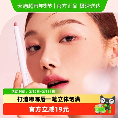 HeartPercent遮瑕打底唇线笔