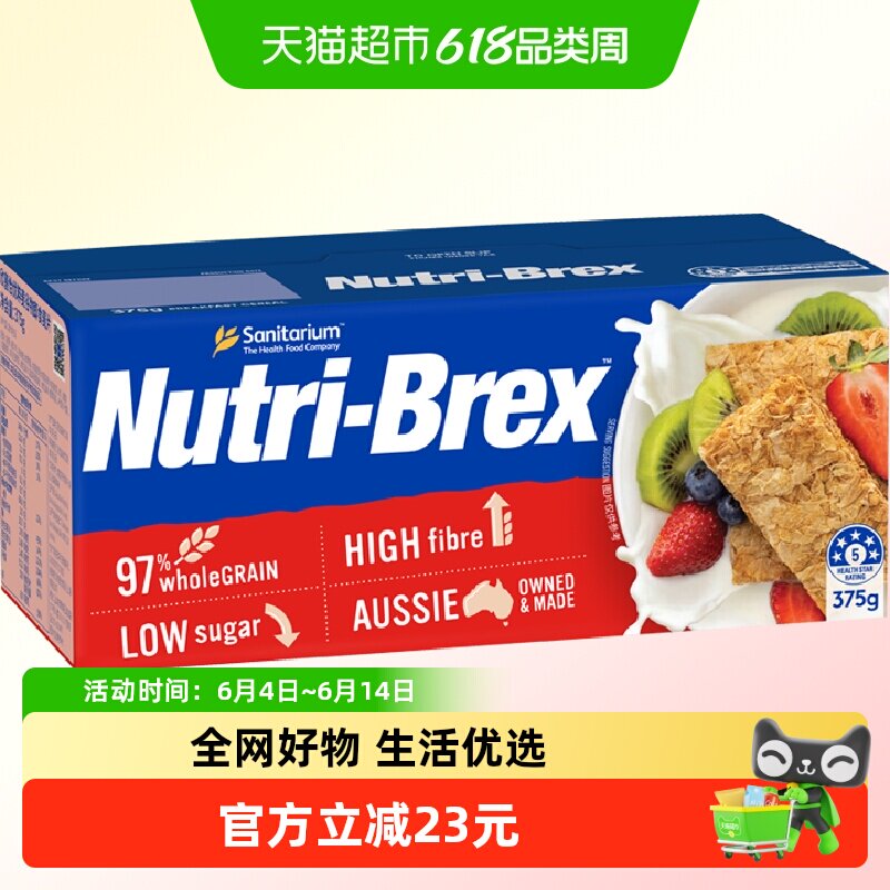 【进口】欣善怡全谷物麦片即食全麦早餐脆饱腹代餐食品高膳食纤维