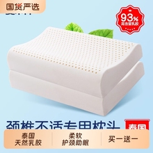 乳胶枕头泰国正品天然乳胶护颈椎睡眠睡觉专用成人儿童枕芯硅胶枕