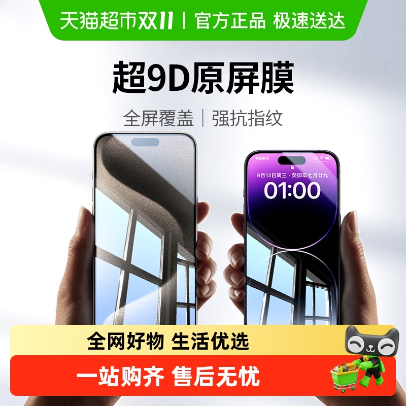 绿联适用苹果15Pro钢化膜