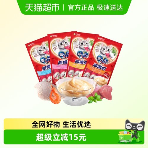 gaines尤妮佳喵喵猫湿粮银勺