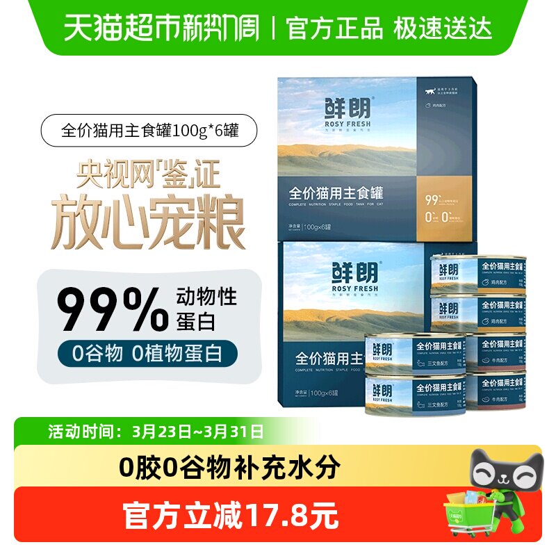 鲜朗猫罐头主食罐猫咪零食营养蓝猫英短幼猫成猫零食整箱猫粮