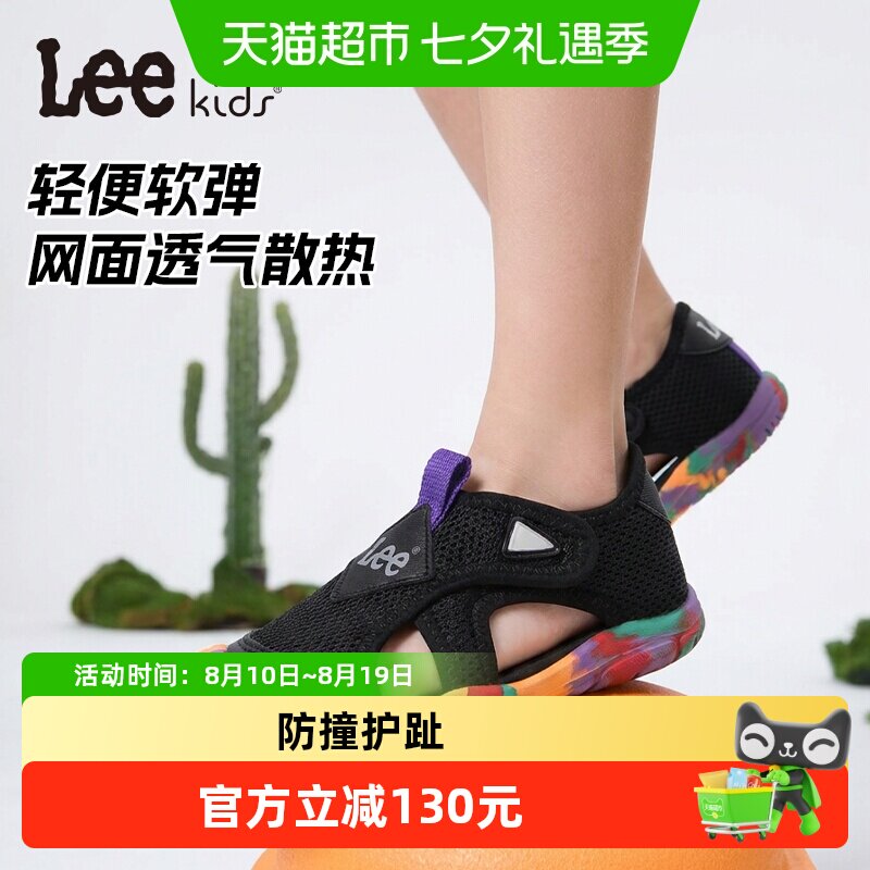 LeeKids速干夏季男女童运动凉鞋