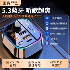 2025新款车载蓝牙接收器mp3充电无损音质音频播放汽车通用点烟器