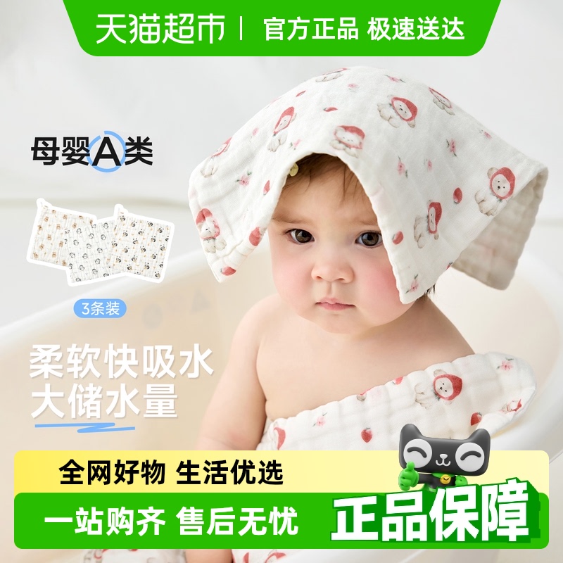 尼多熊25嬰兒a類純棉洗澡小方巾