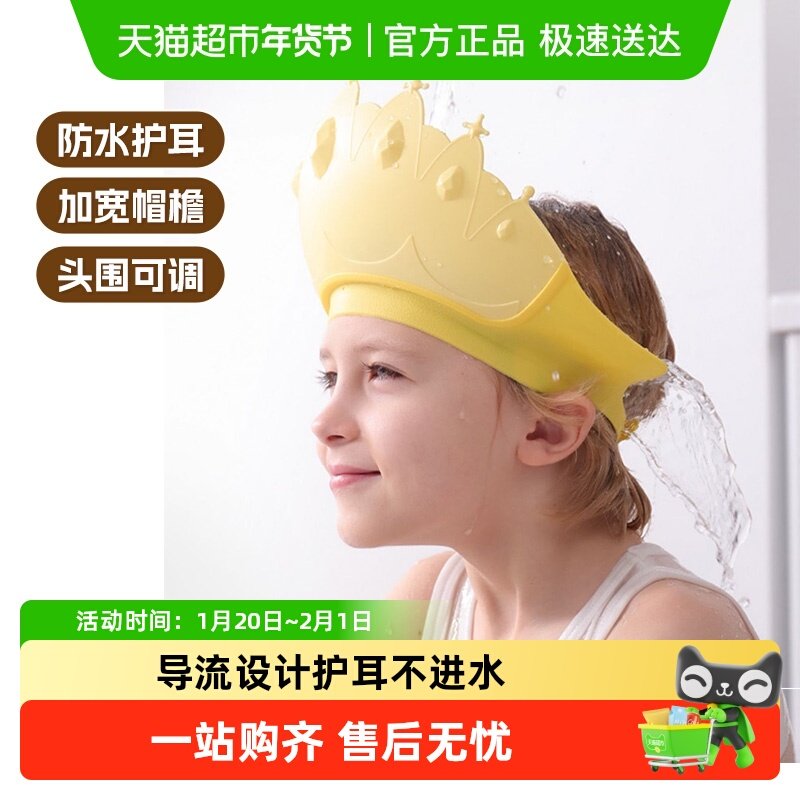 宝宝洗头神器儿童洗头帽防水护眼护耳男女孩洗澡浴帽挡水新年礼物,玩具/童车/益智/积木/模型,浴帽/洗发帽,淘宝优惠券,粉丝福利购,淘宝优惠卷