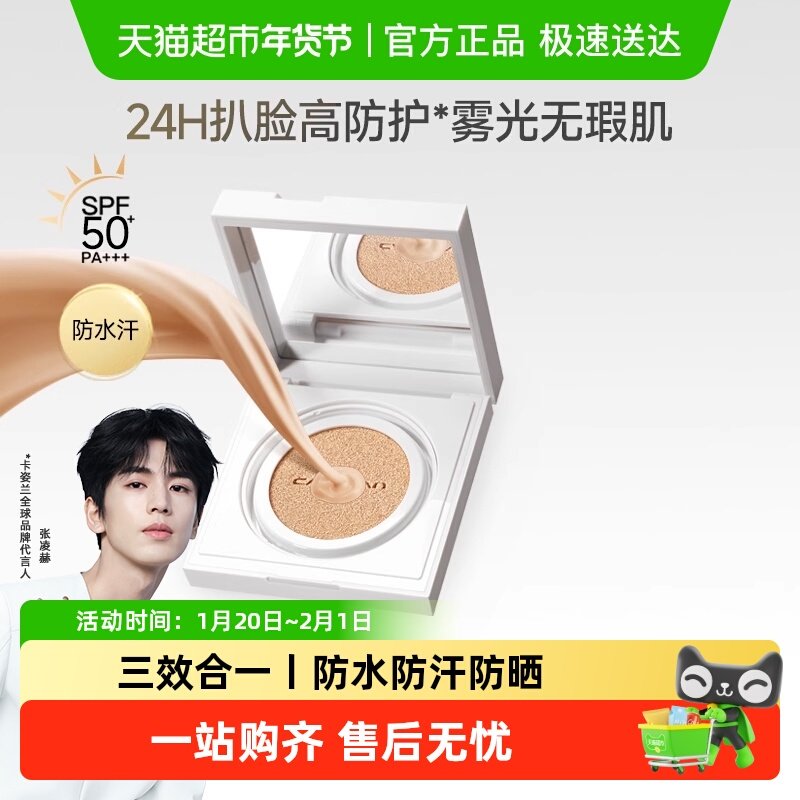 卡姿兰白磁防晒气垫霜SPF50+遮瑕持久不脱妆干皮混油正品粉底BB霜,彩妆/香水/美妆工具,BB霜,淘宝优惠券,粉丝福利购,淘宝优惠卷