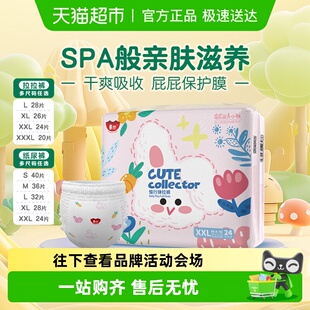 卡布荷荷滋养轻薄透气拉拉纸尿裤 养肤防漏瞬吸婴儿尿不湿干爽正品