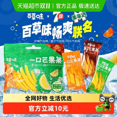 百草味独立包装芒果条450g