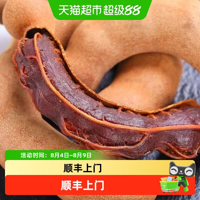 顺丰上门云南特产甜酸角 新鲜大甜直角 酸角孕妇罗旺子开胃零食果