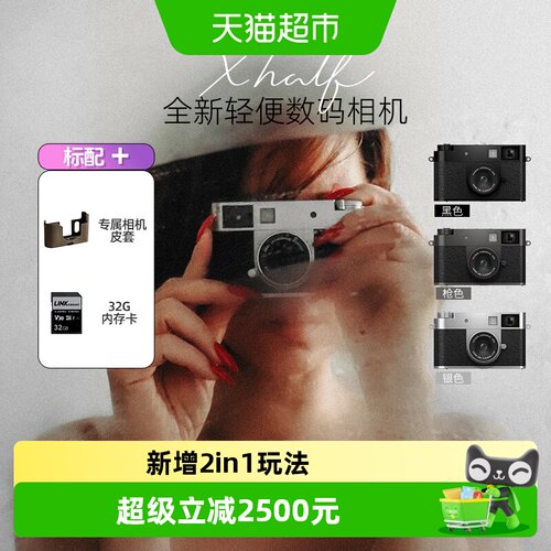 Fujifilm/富士xhalf半格数码相机