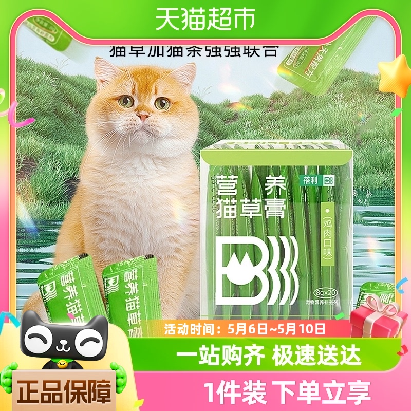 猫草猫条幼成猫增肥发腮营养化毛